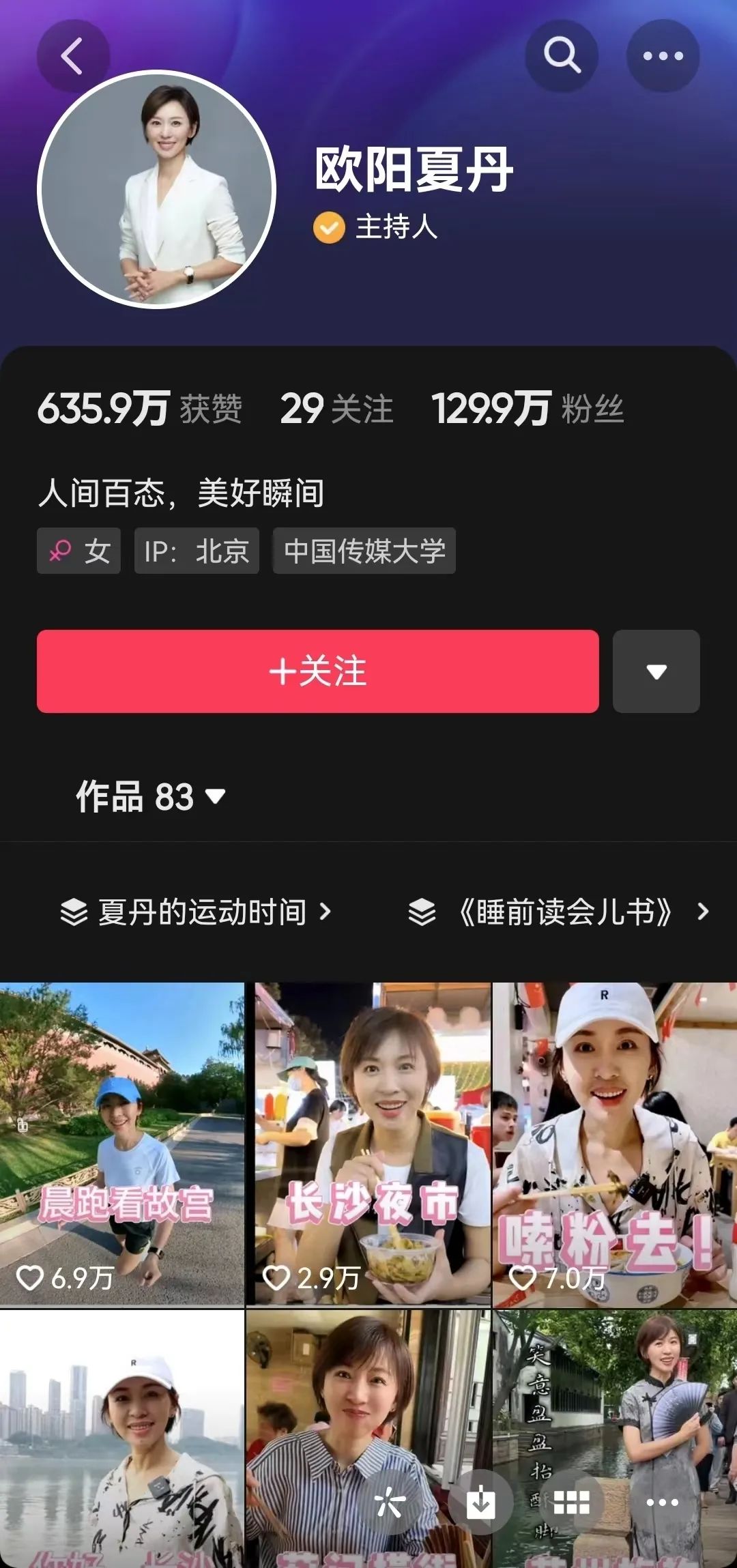 冰球突破试玩平台