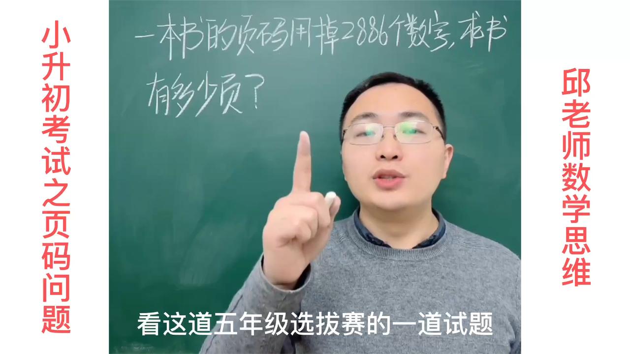 一本书页码用掉2886个数字，求书有多少页？