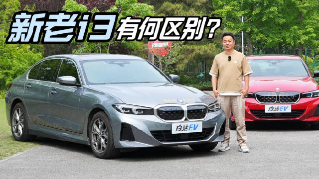 宝马i3一万公里长测：为他放弃ET5值！