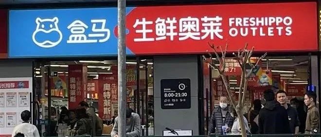 盒马CEO侯毅：硬折扣店未来会取代超市大卖场