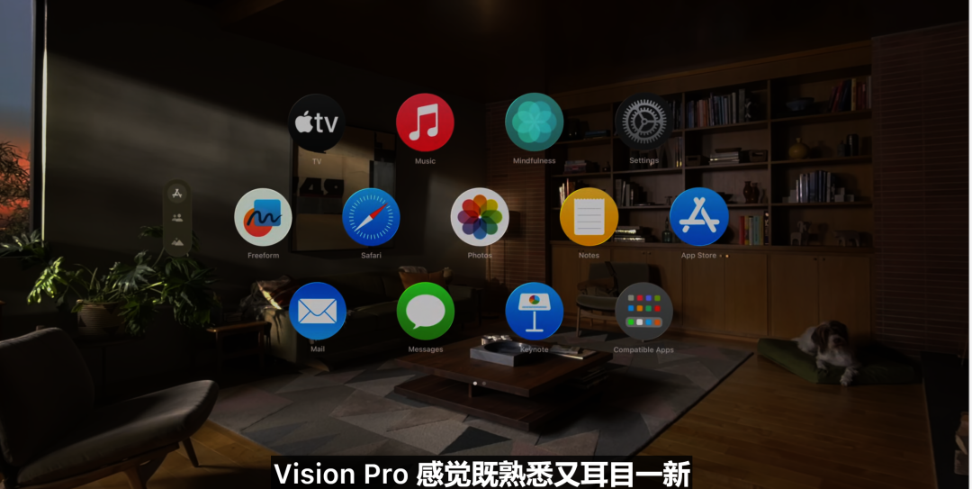 苹果vision pro功能合集 ddbb-92820b1eb2b84d45ee0985a48e664cbd.png