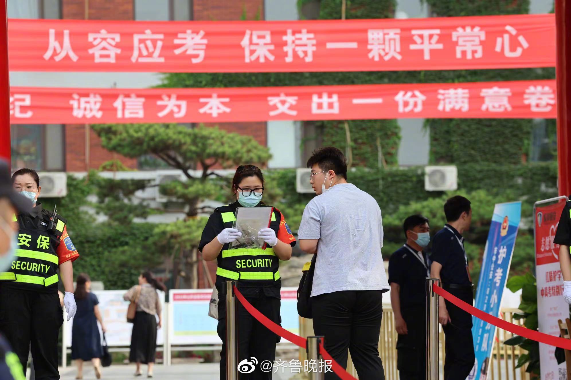 你们高考那几天发生了什么有趣的事？