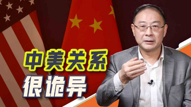 既缓和又对抗，最近中美关系很诡异|中美关系_新浪新闻