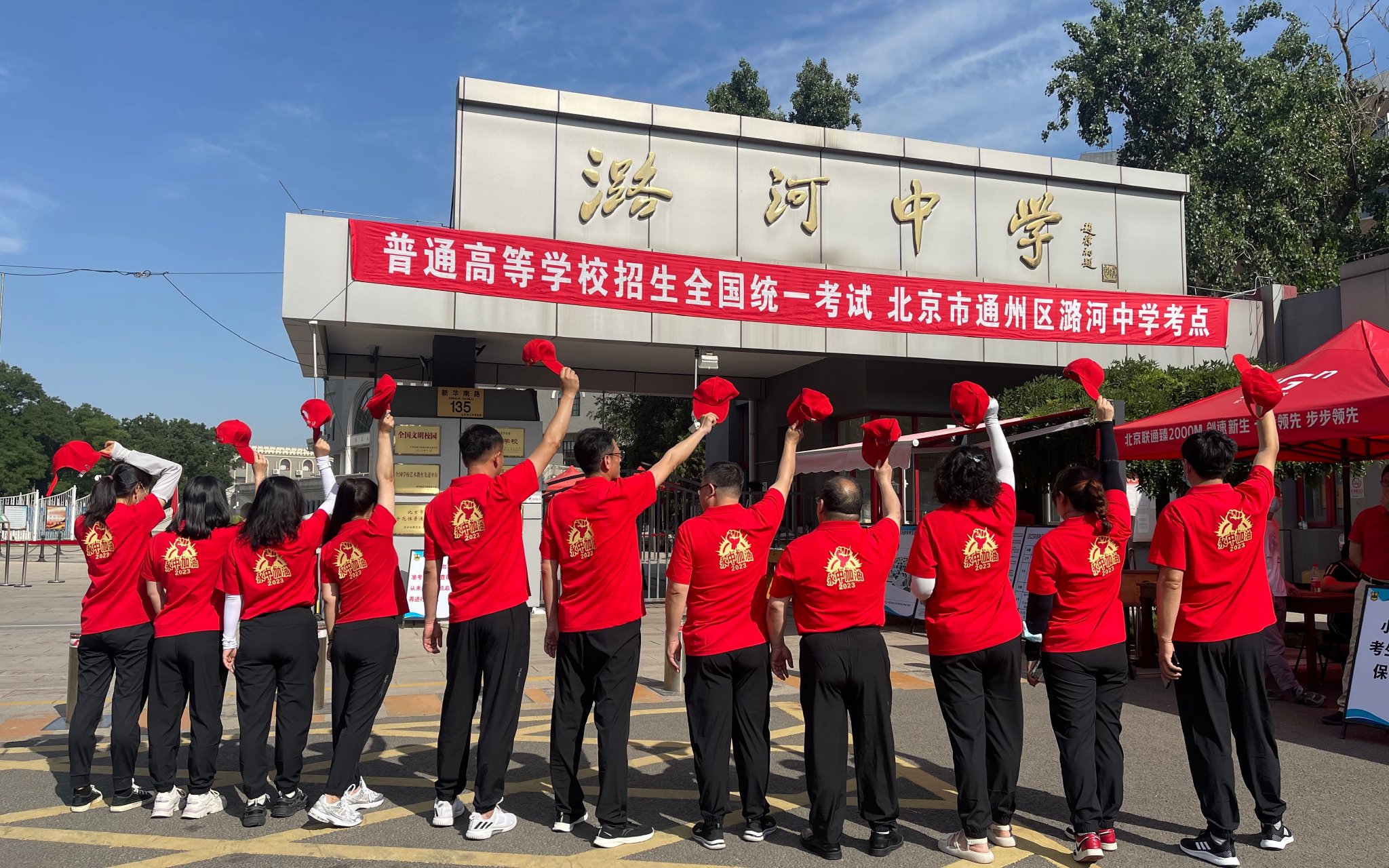 潞河中学考点高考首日多部门现场护航,老师穿红衣送考|高考|送考|中学_新浪新闻