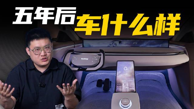 延锋在今年发布了自己的XiM23概念车……