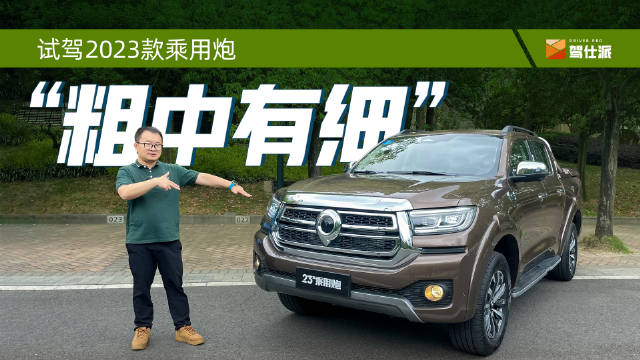 皮卡车在国内相对轿车、SUV、MPV来说还是比较小众……