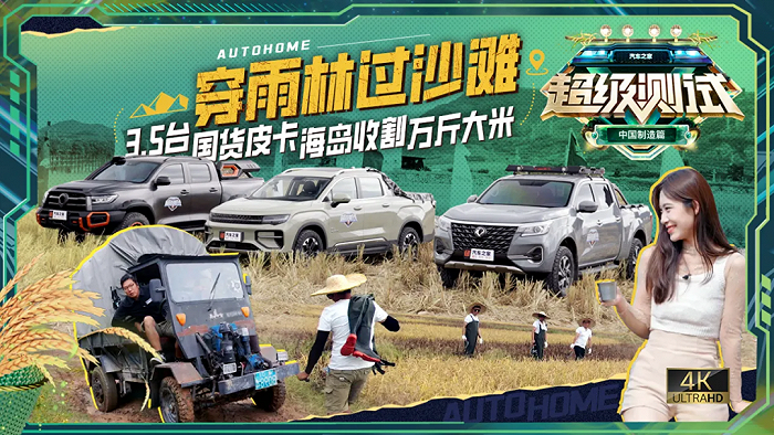 汽车之家IP栏目《中国制造》