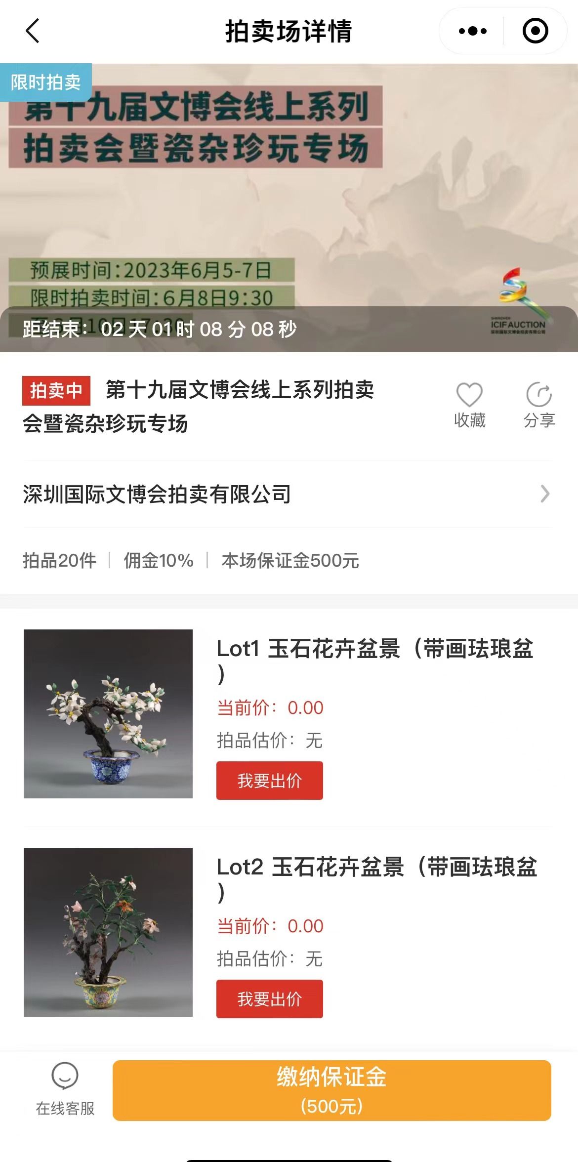 云上文博会拍卖也精彩,竞拍珍品助力公益|拍卖|拍卖会|和田玉_新浪新闻