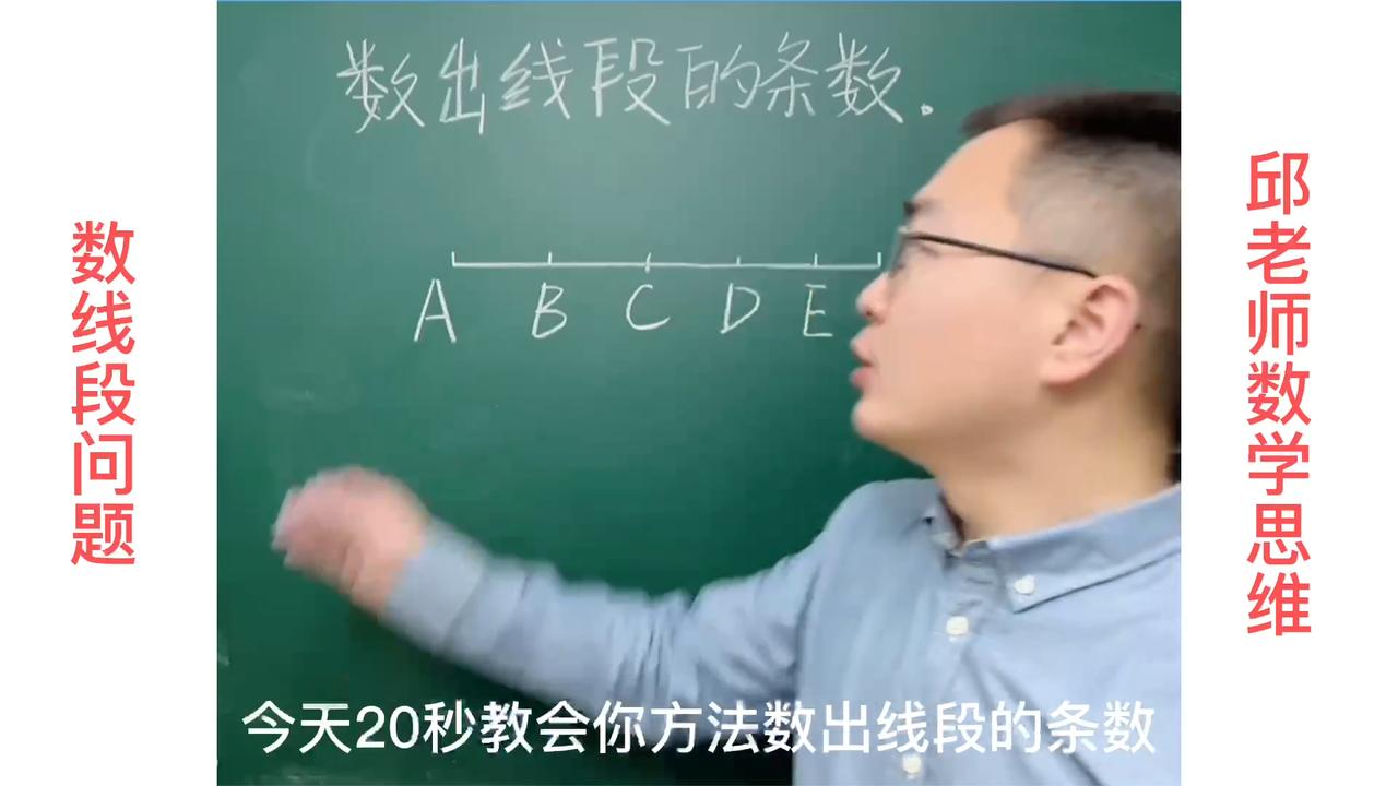 3-6年级期中数学考试，数线段问题，学对方法就是送分题