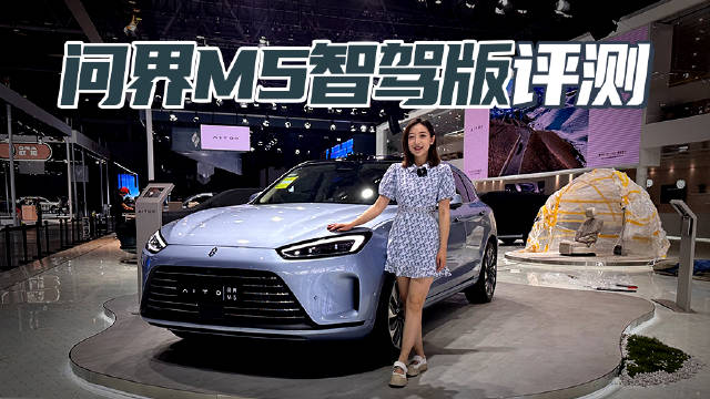 鸿蒙OS加持 重庆车展实拍问界M5智驾版
