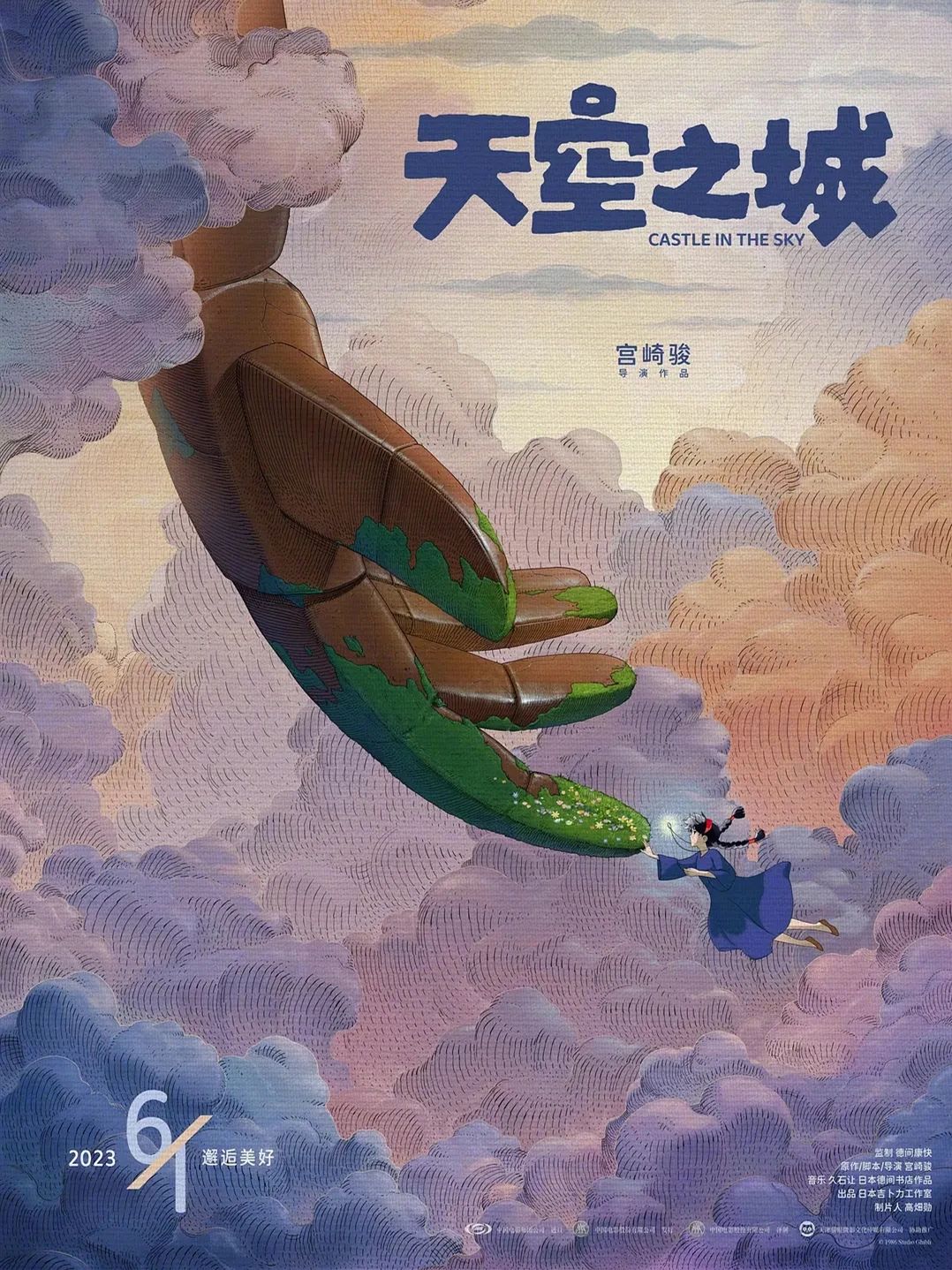 天空之城电影免费观看完整版中文 c037-0371d9327fa81033f9fce7ec5fb4db72.jpg