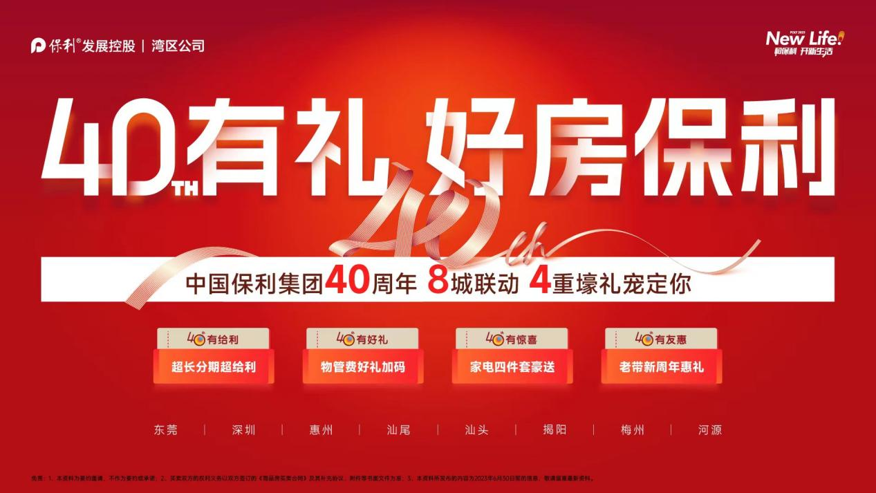 6月买房不看这篇血亏！ 10年物业费免费领，还送家电大礼包！|物业费_新浪新闻