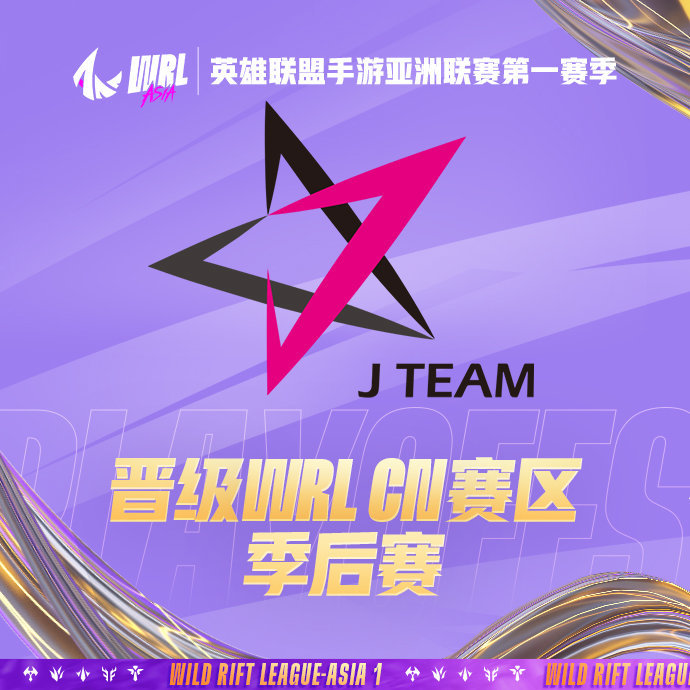 根据当前积分，JT确定晋级WRL CN赛区季后赛！|JT|LOL手游_新浪新闻
