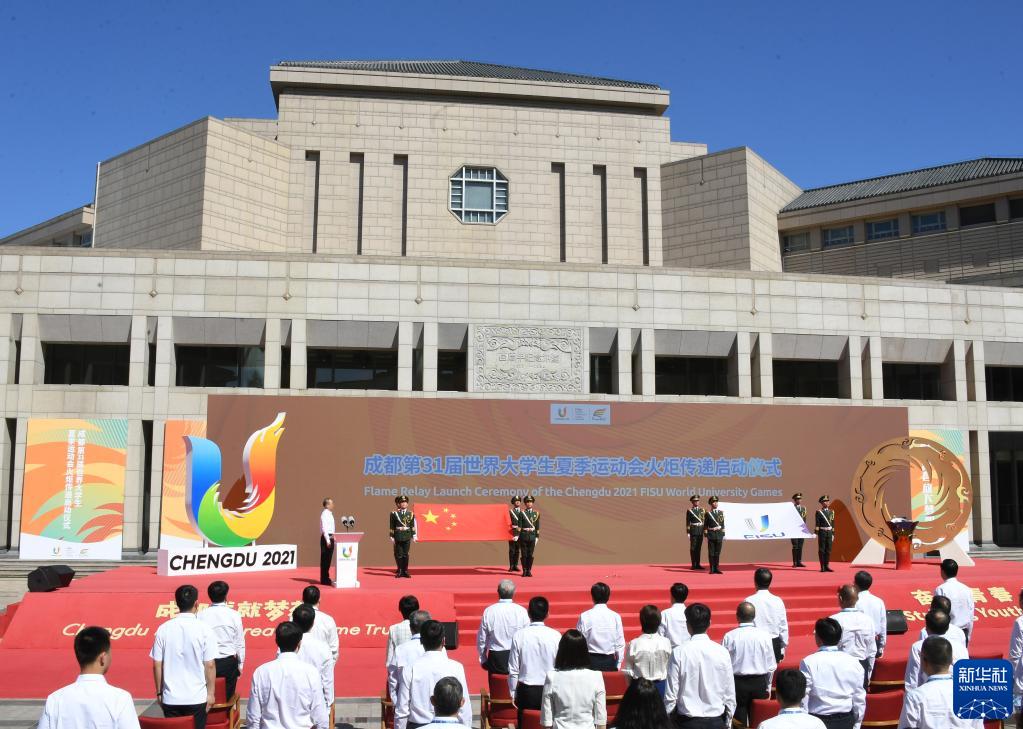 新华全媒+丨成都第31届世界大学生夏季运动会火炬传递启动仪式在京举行|启动仪式|火炬|大学生_新浪新闻