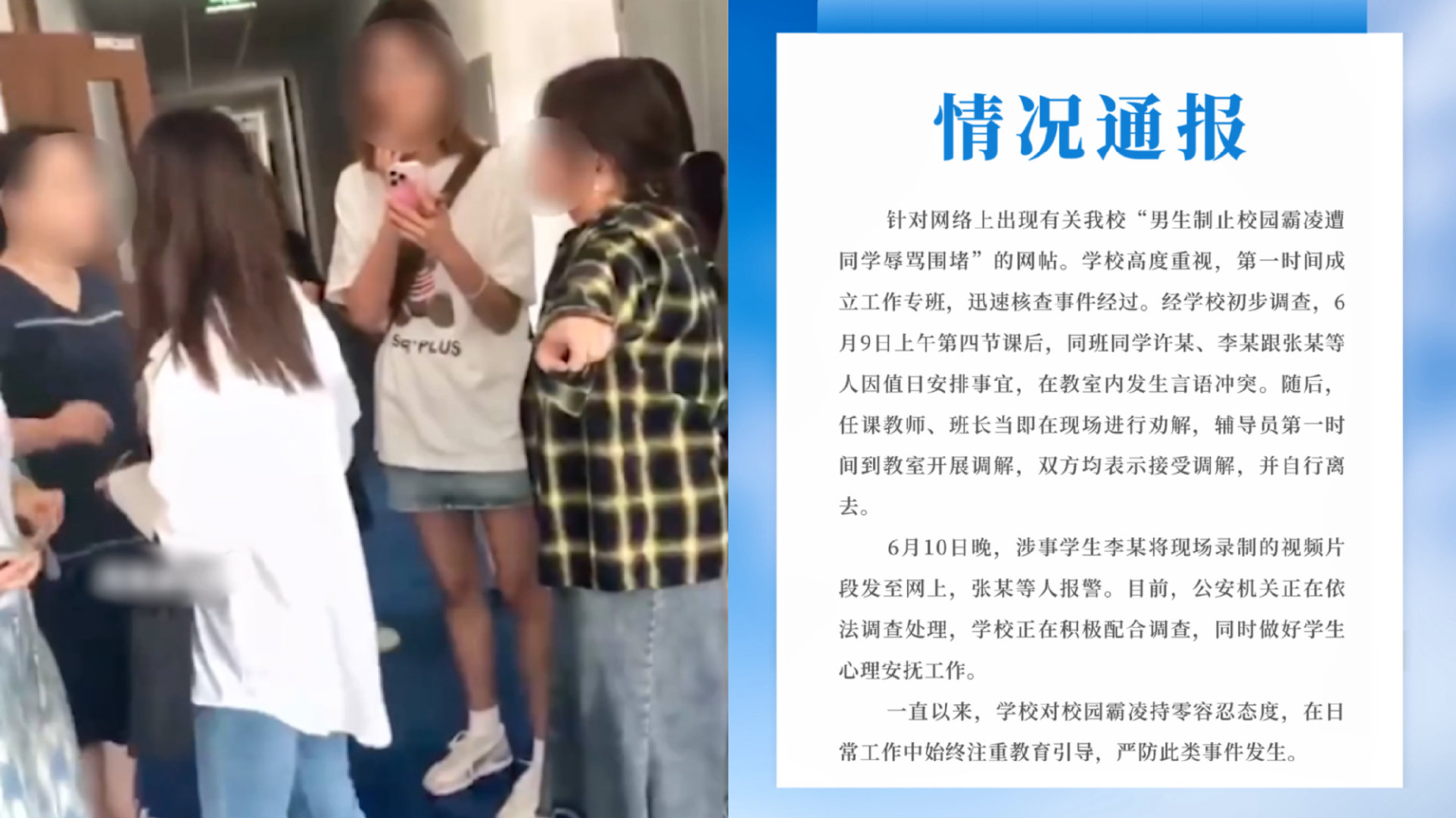 #惠州警方通报：店老板见义勇为被围殴案件、其余4名嫌疑人已全部抓捕归案_凤凰网视频_凤凰网