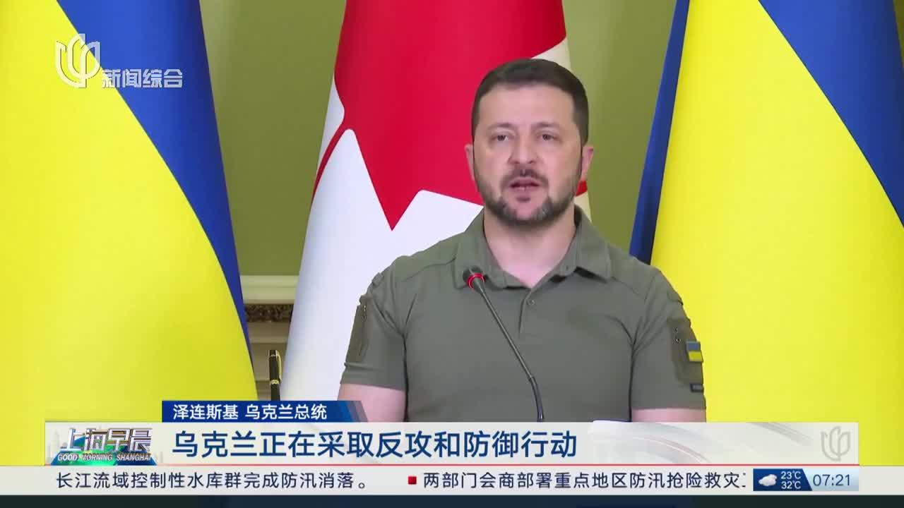 泽连斯基：宣布乌克兰大反攻进行中|泽连斯基|乌克兰_新浪新闻