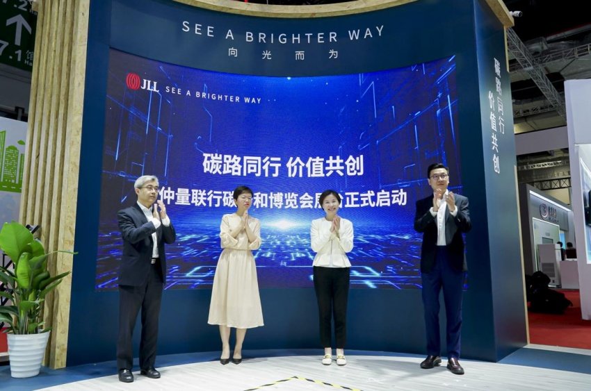 仲量联行亮相首届上海碳博会 首发多份报告赋能双碳|上海市|碳中和|房地产|环境|低碳_新浪新闻