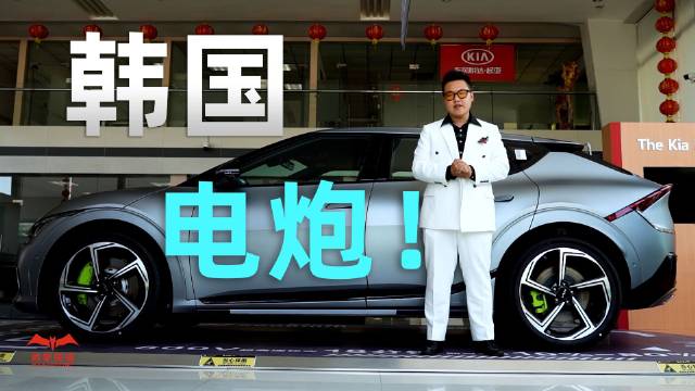 探店起亚EV6 GT：与其买台燃油钢炮，不如买台韩国电炮！