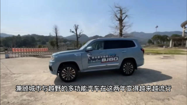 家玩豪华SUV标杆，实拍北京越野BJ60