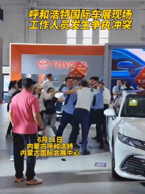 丰田这是急眼了？车展上和竞争对手，直接就打起来了！