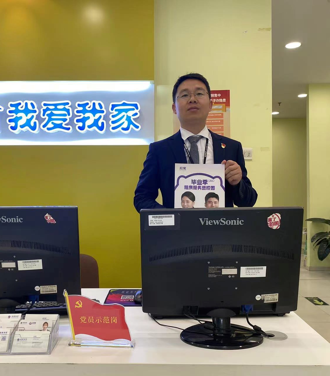 (五道口中心店党员示范岗)