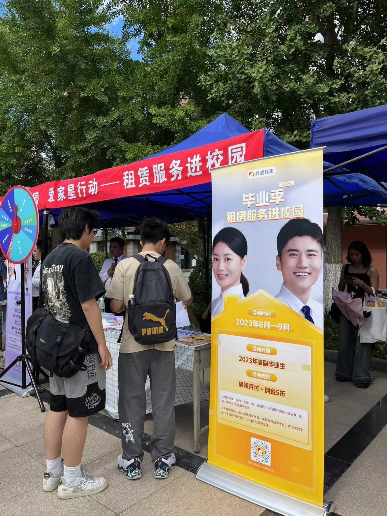 (我爱我家党建品牌“爱家星行动”助力大学毕业生安居)