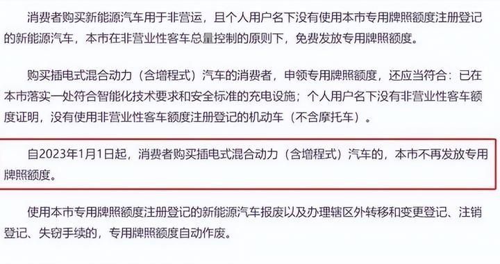 不再享受插混绿牌的上海市场 到底怎么样了