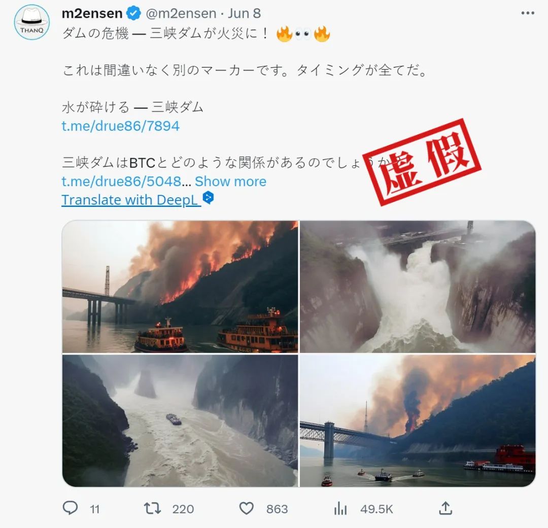 三峡大坝“着火”“决堤”？假的！