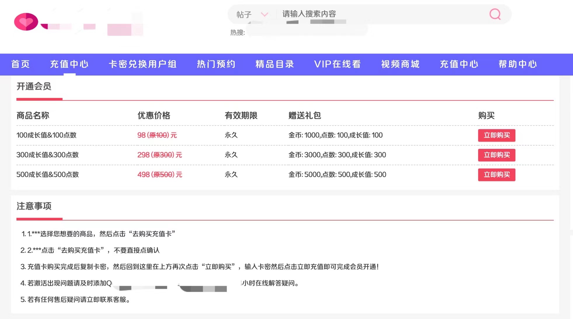 偷拍网站充值页面。 网页截图