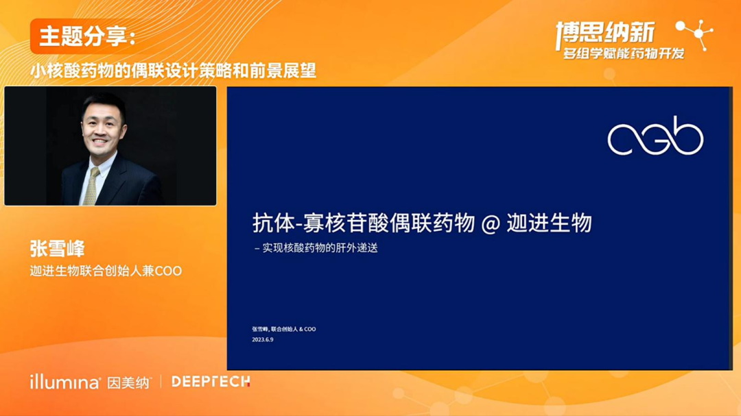 打破“双十定律”？NGS加持下，多组学研究如何加速新药研发？
