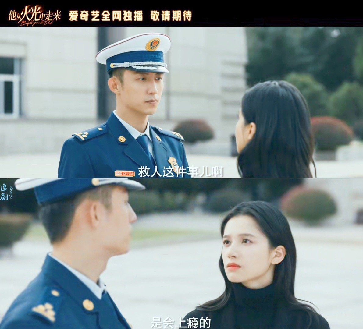 走什么电视剧