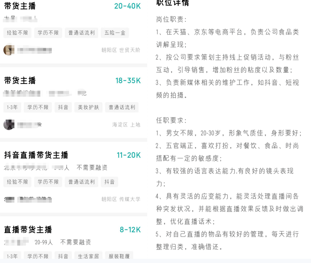 卖货主播逃离618:去年月入3万,今年降薪离职