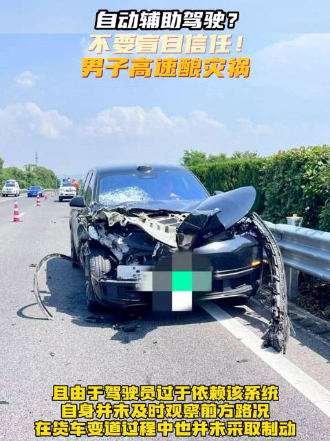前面的货车变道超车，后面的车开了辅助驾驶结果撞了上去……