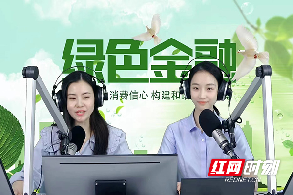 农行参加《绿色金融》直播访谈节目