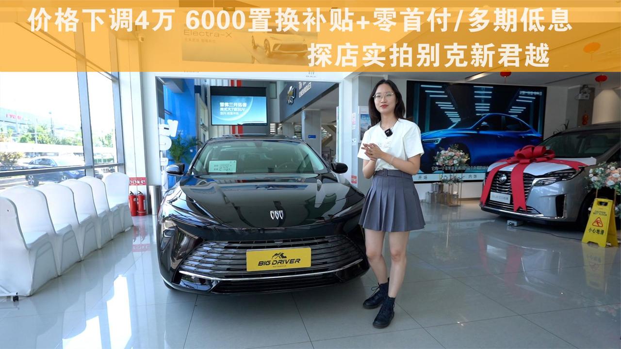 年轻运动 性价比极高 探店实拍别克新君越种草大计划