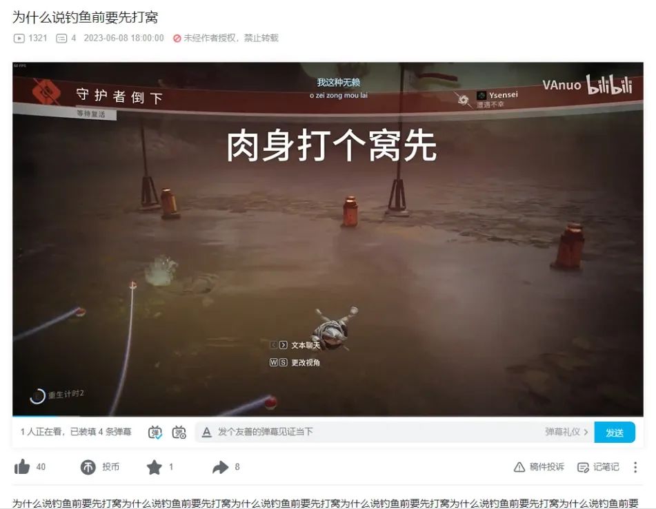 【白夜谈】当《命运2》实装了钓鱼系统