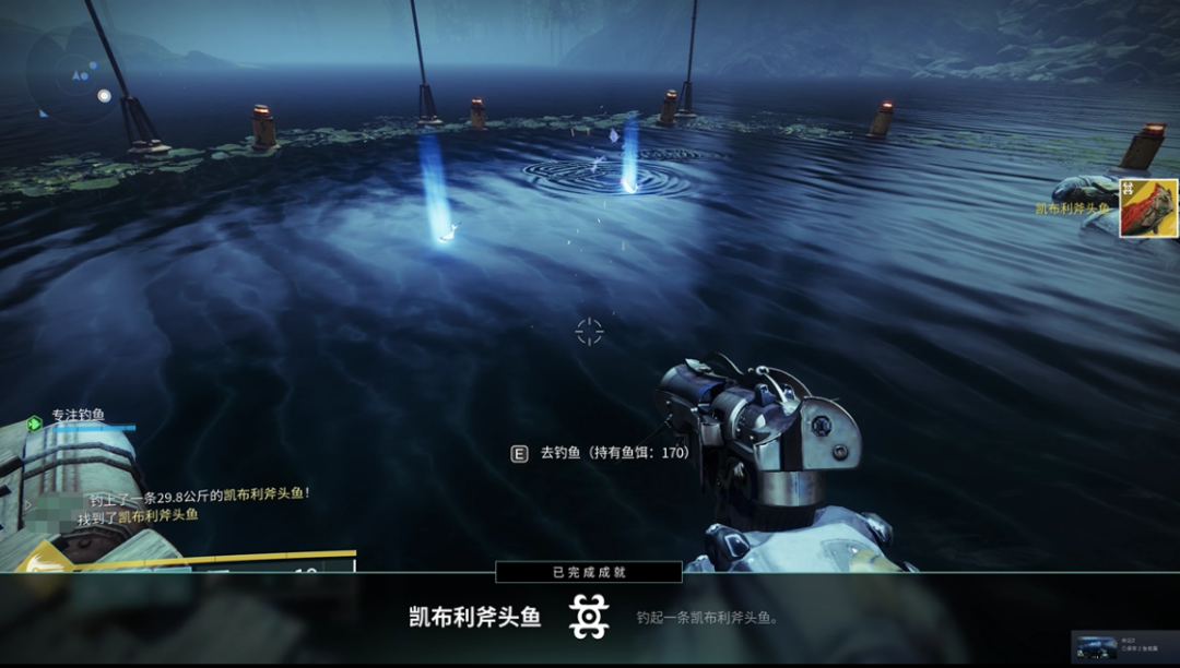 【白夜谈】当《命运2》实装了钓鱼系统