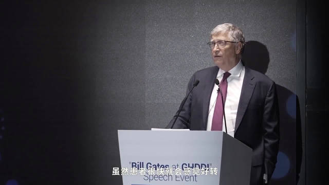 “比尔·盖茨在GHDDI” 特别演讲：以创新之力应对全球挑战……