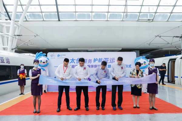 中国太保向旅客发出邀请,共同走近亚运