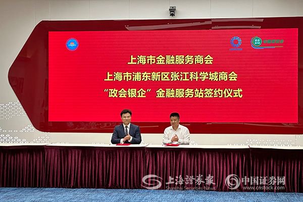 张江科学城促进民营经济高质量发展座谈会召开