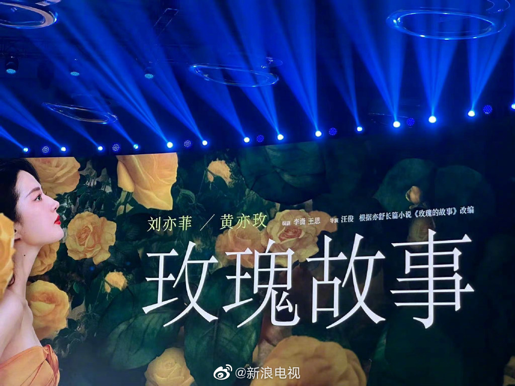 网传：刘亦菲和霍建华将参演《玫瑰的故事》，佟大为、高伟光加盟 - 哔哩哔哩