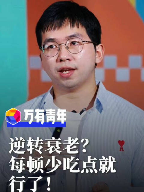 用人力去对抗死亡与衰老，是生命科学长久的主题……