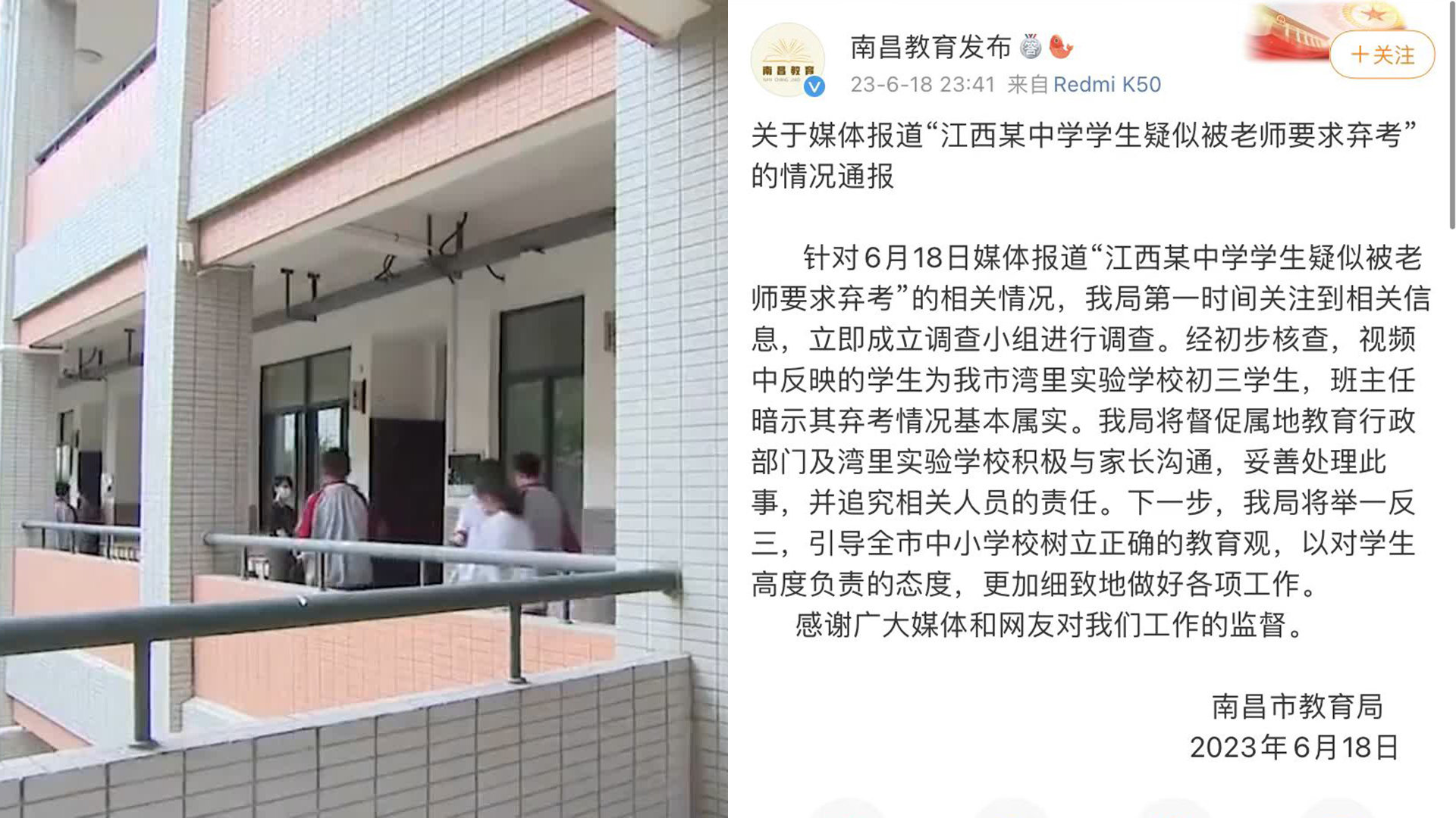 #北京警方通报一起校内学生伤人案# - 知乎