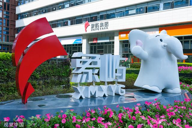 厦门象屿集团 视觉中国 资料图