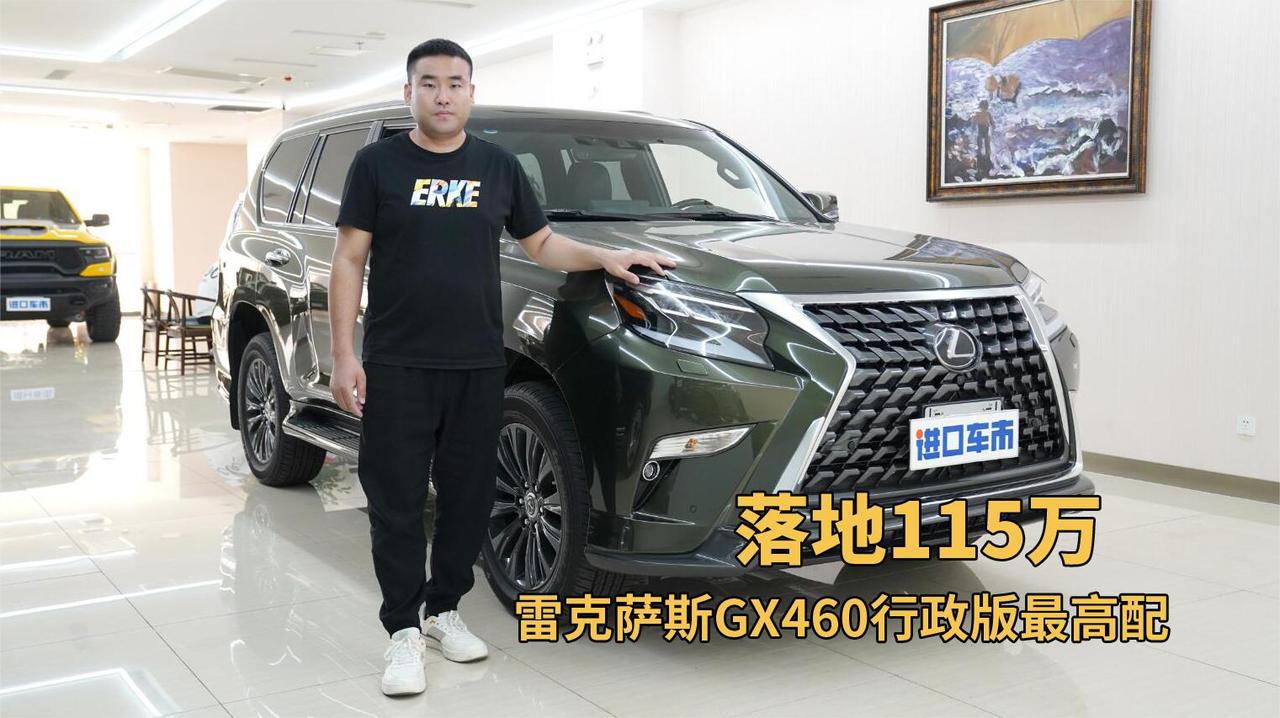 实拍雷克萨斯GX460，可靠性能、8缸动力，答案一定是它！