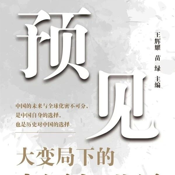 百年未有之大变局 中国面临哪些机遇挑战