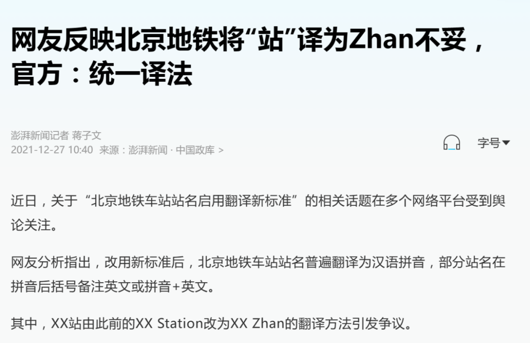 运营单位 英文,运营单位英文