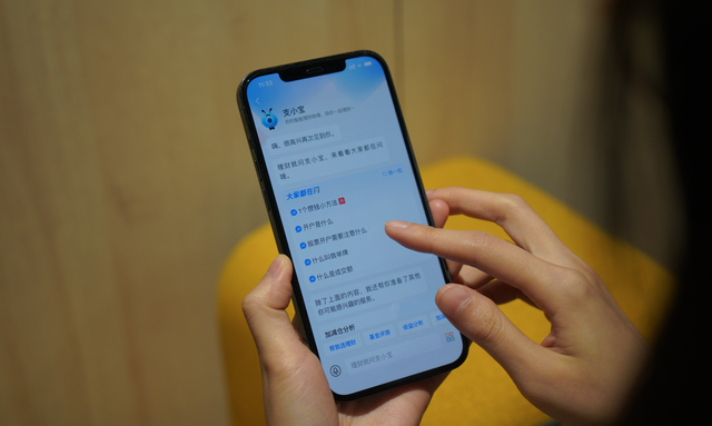 图注:蚂蚁财富的智能理财助理支小宝