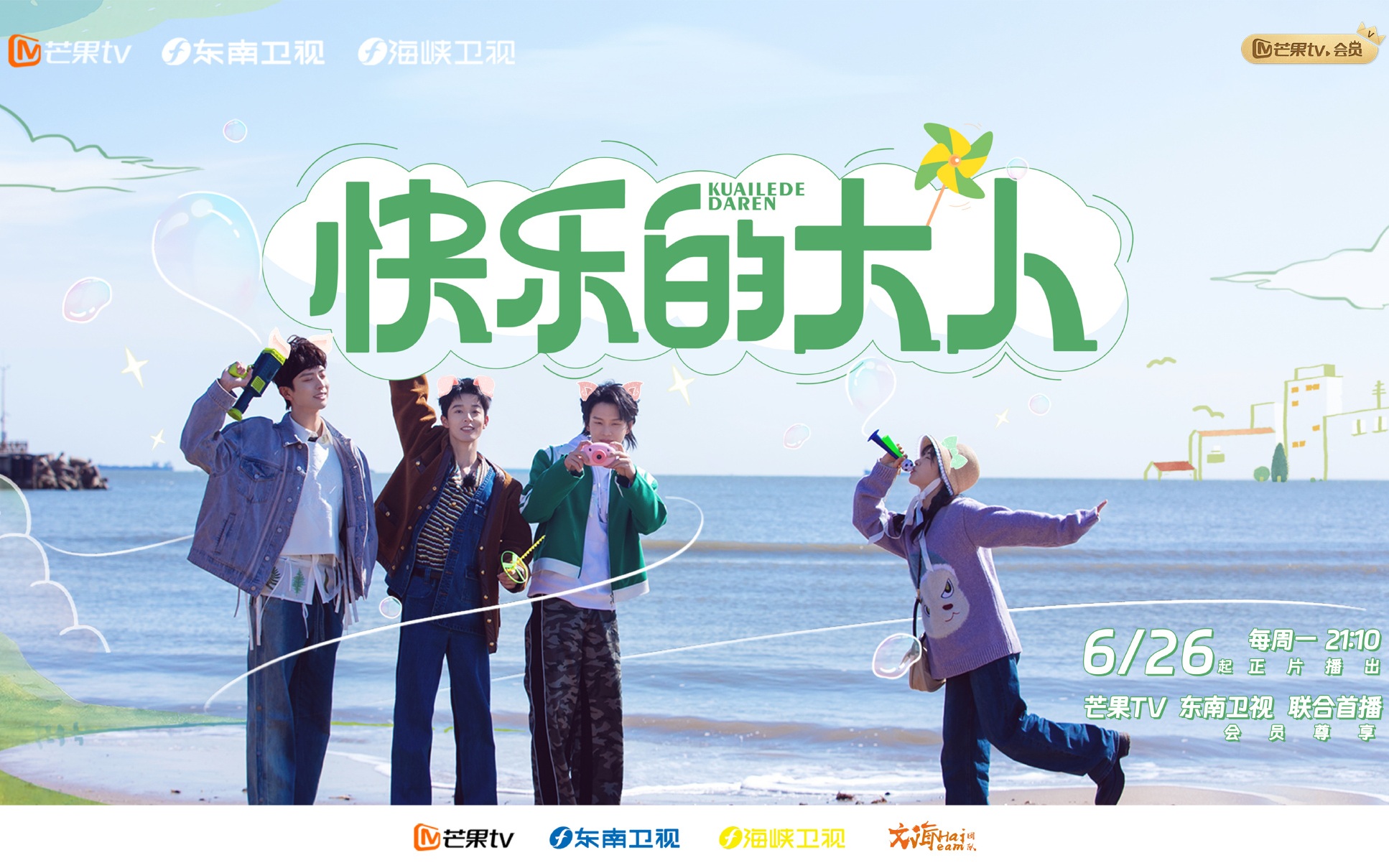 2025年10月9日中央综艺频道乡村音乐大会主持人是谁?