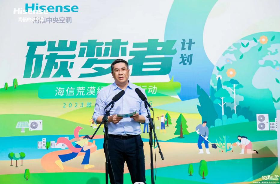 海信家电集团股份有限公司总裁胡剑涌
